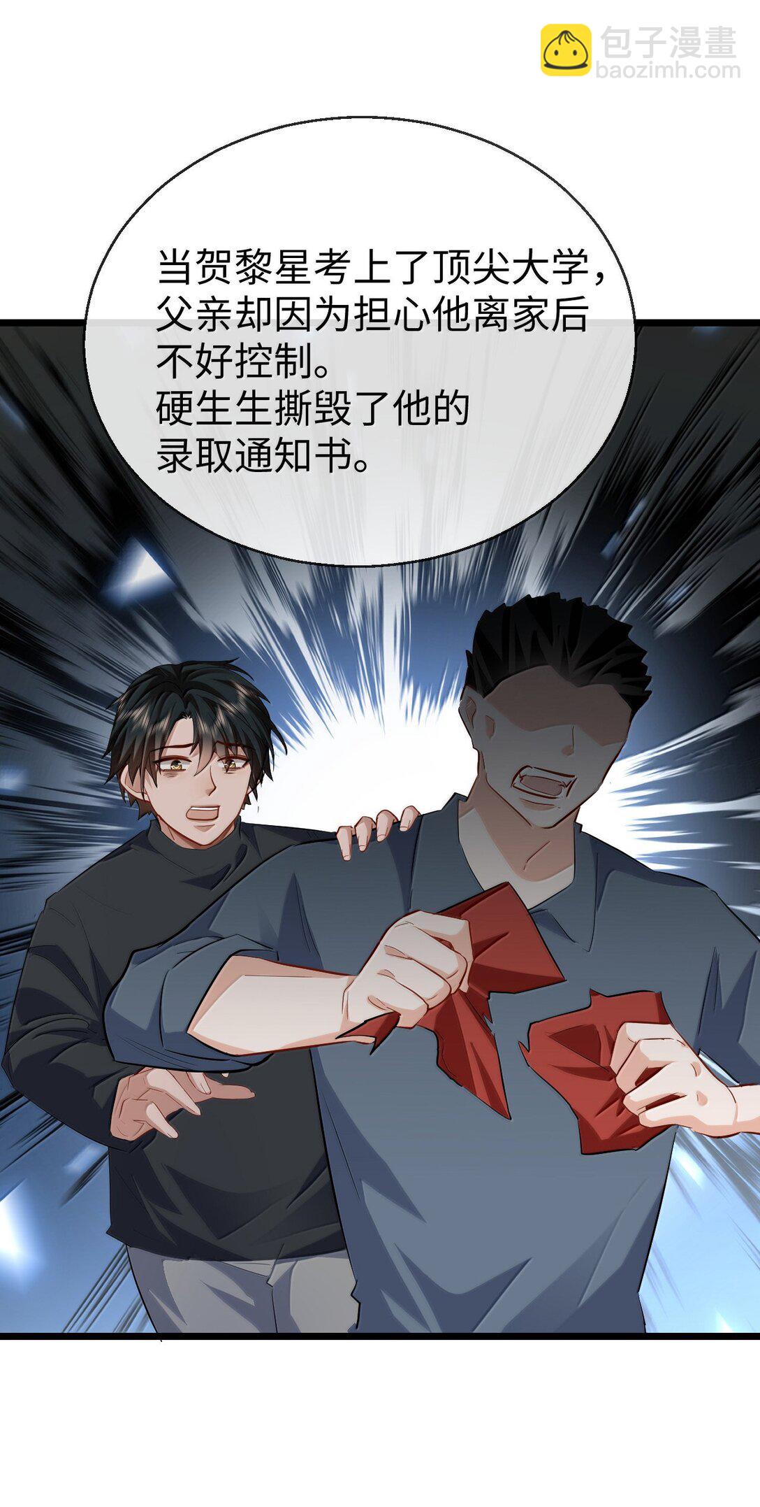 第91话 凡间的变化真大-第95话