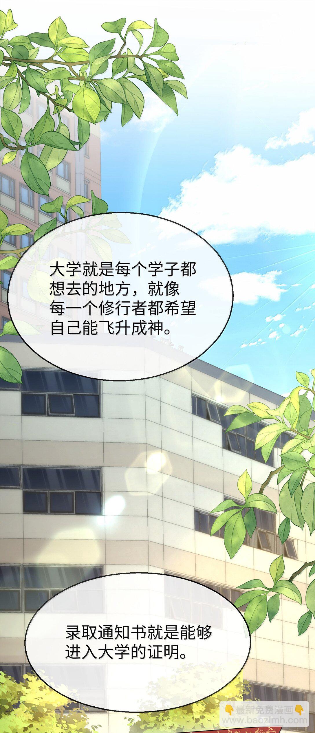 第91话 凡间的变化真大-第95话