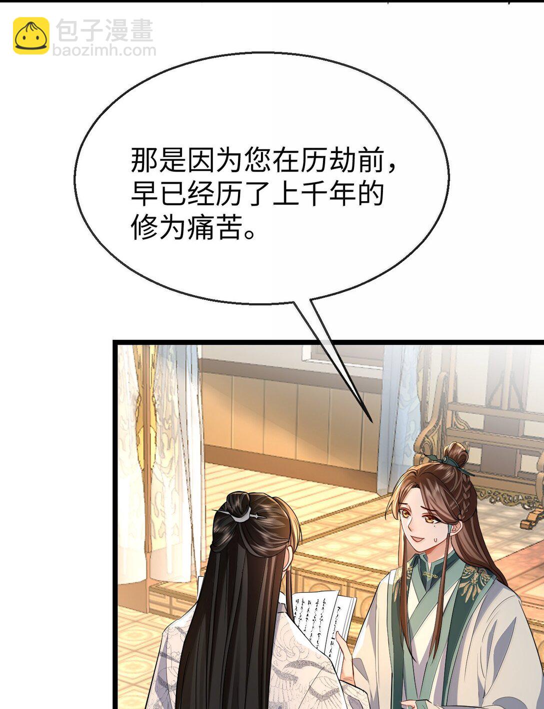 第91话 凡间的变化真大-第95话