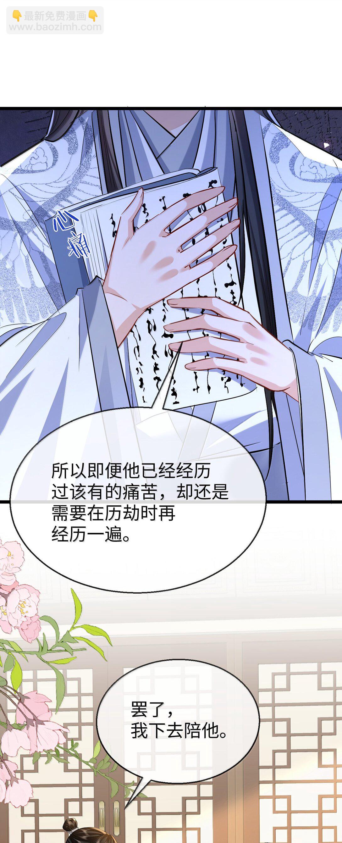 第91话 凡间的变化真大-第95话