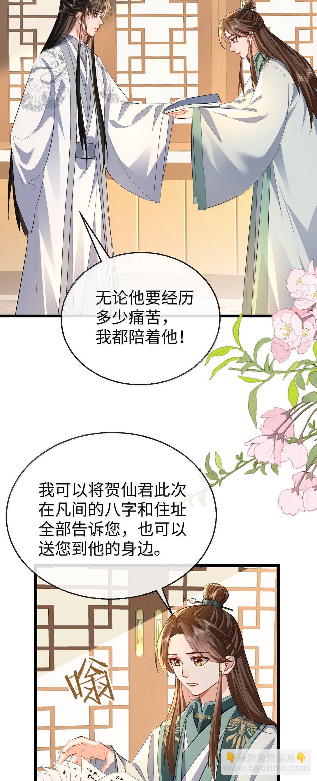 第91话 凡间的变化真大-第95话