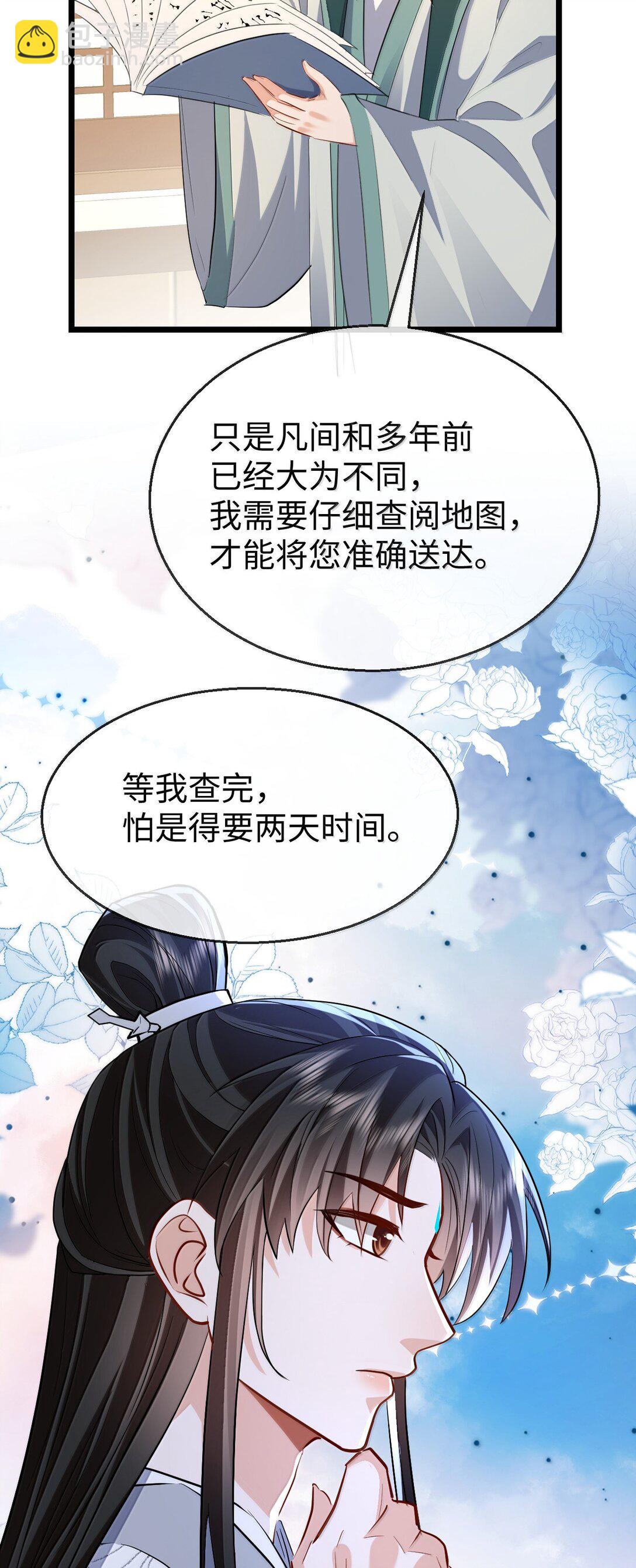 第91话 凡间的变化真大-第95话