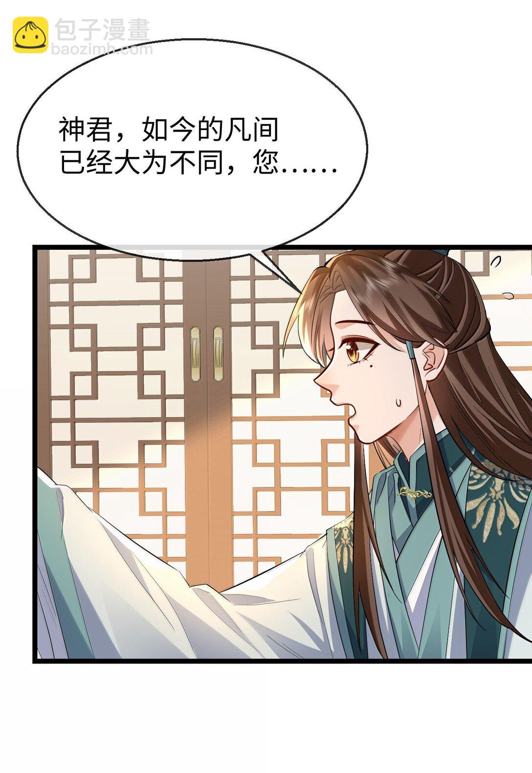 第91话 凡间的变化真大-第95话