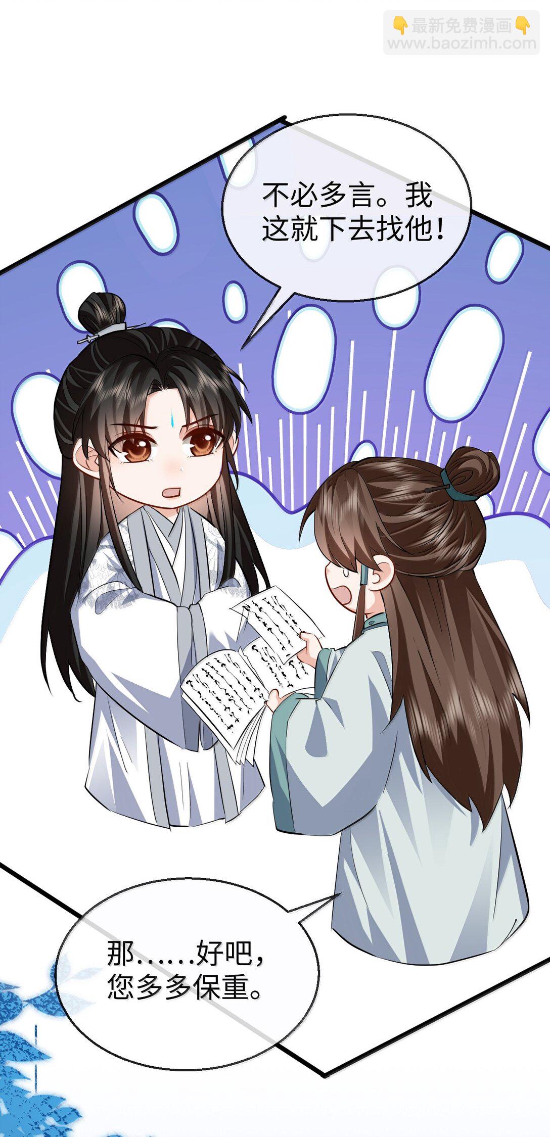 第91话 凡间的变化真大-第95话