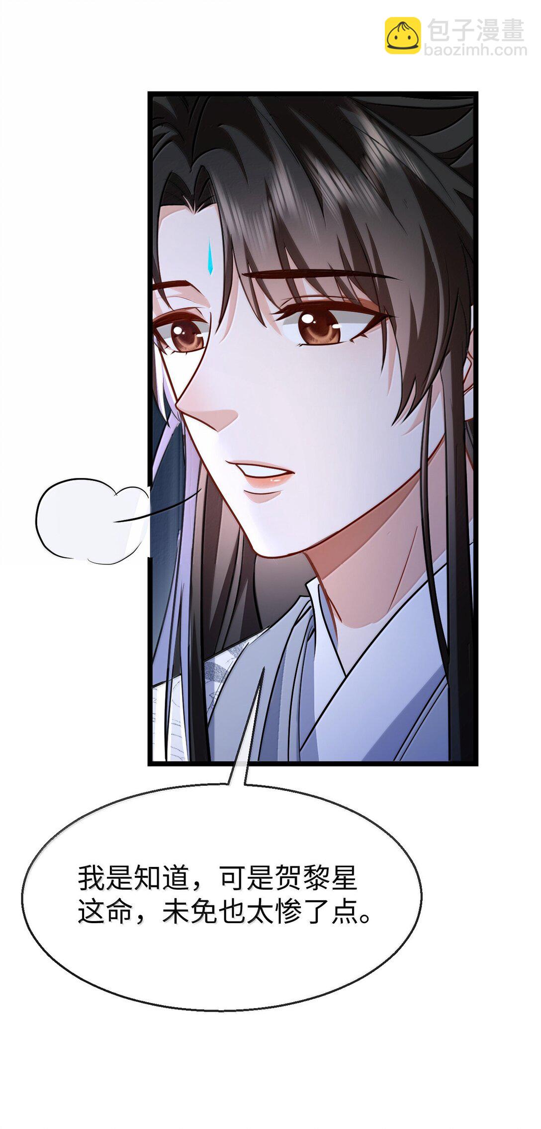 第91话 凡间的变化真大-第95话