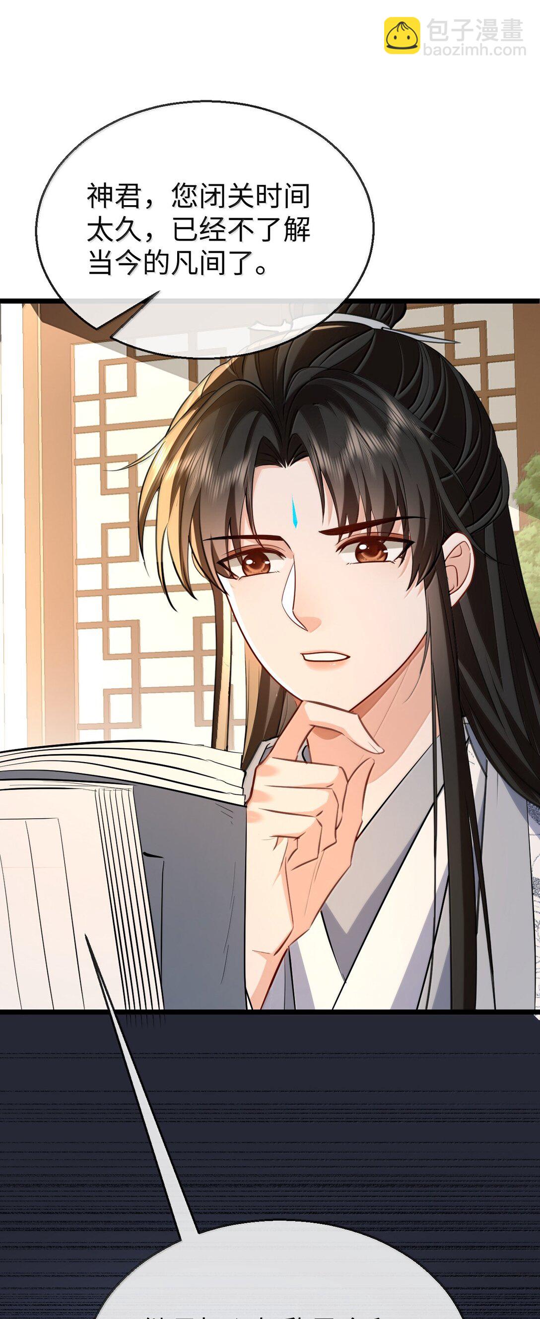 第91话 凡间的变化真大-第95话