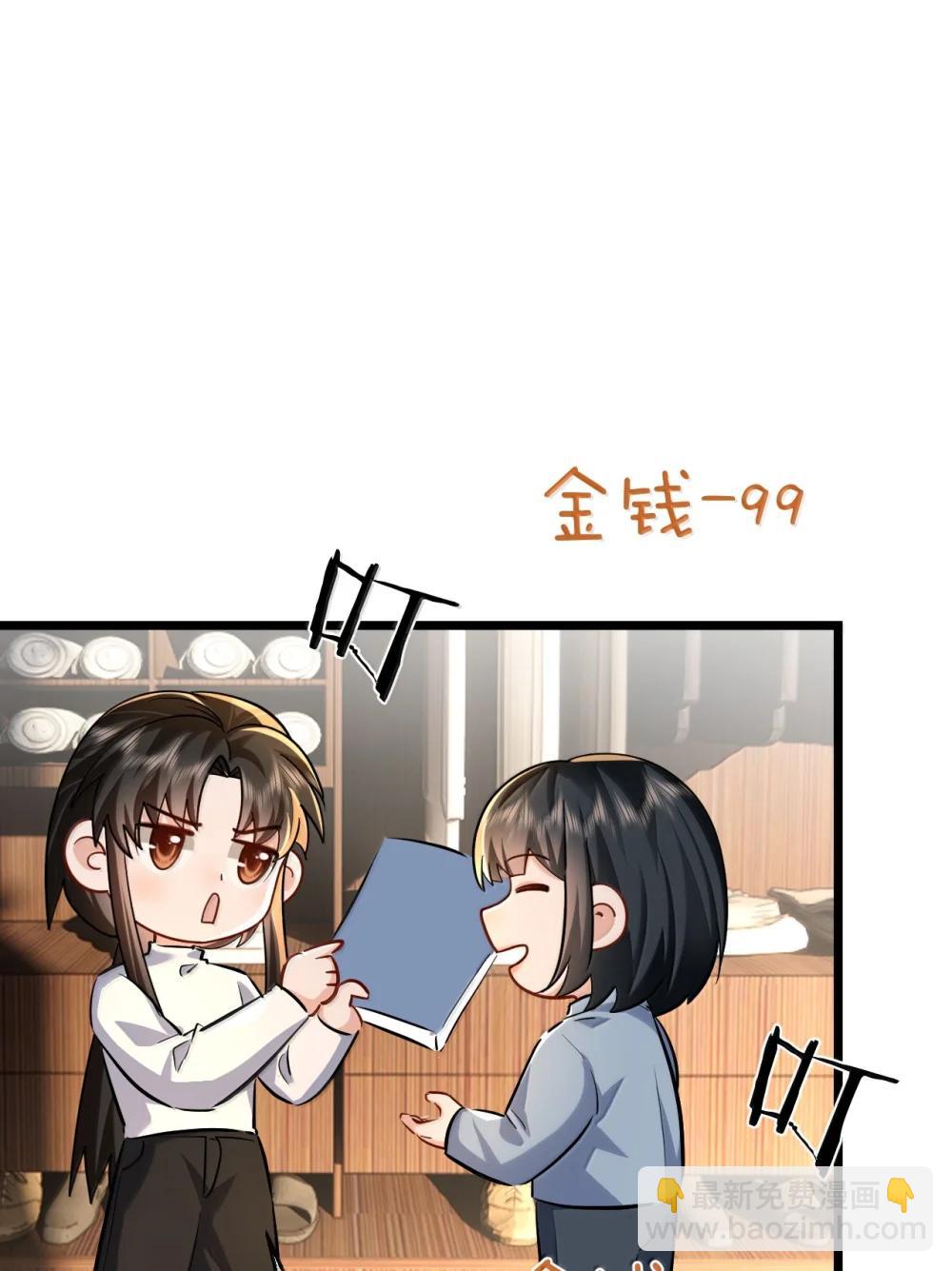 第93话 现代篇&mdash;&mdash;霸总附体-第97话