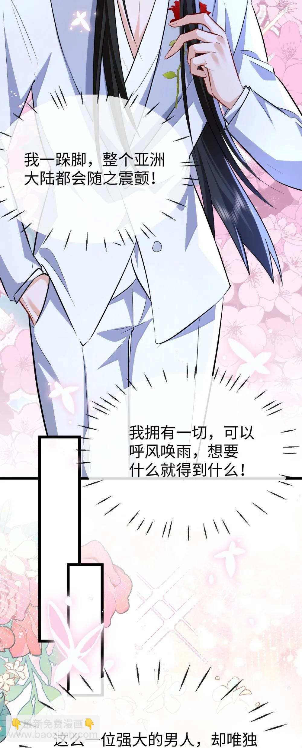 第93话 现代篇&mdash;&mdash;霸总附体-第97话