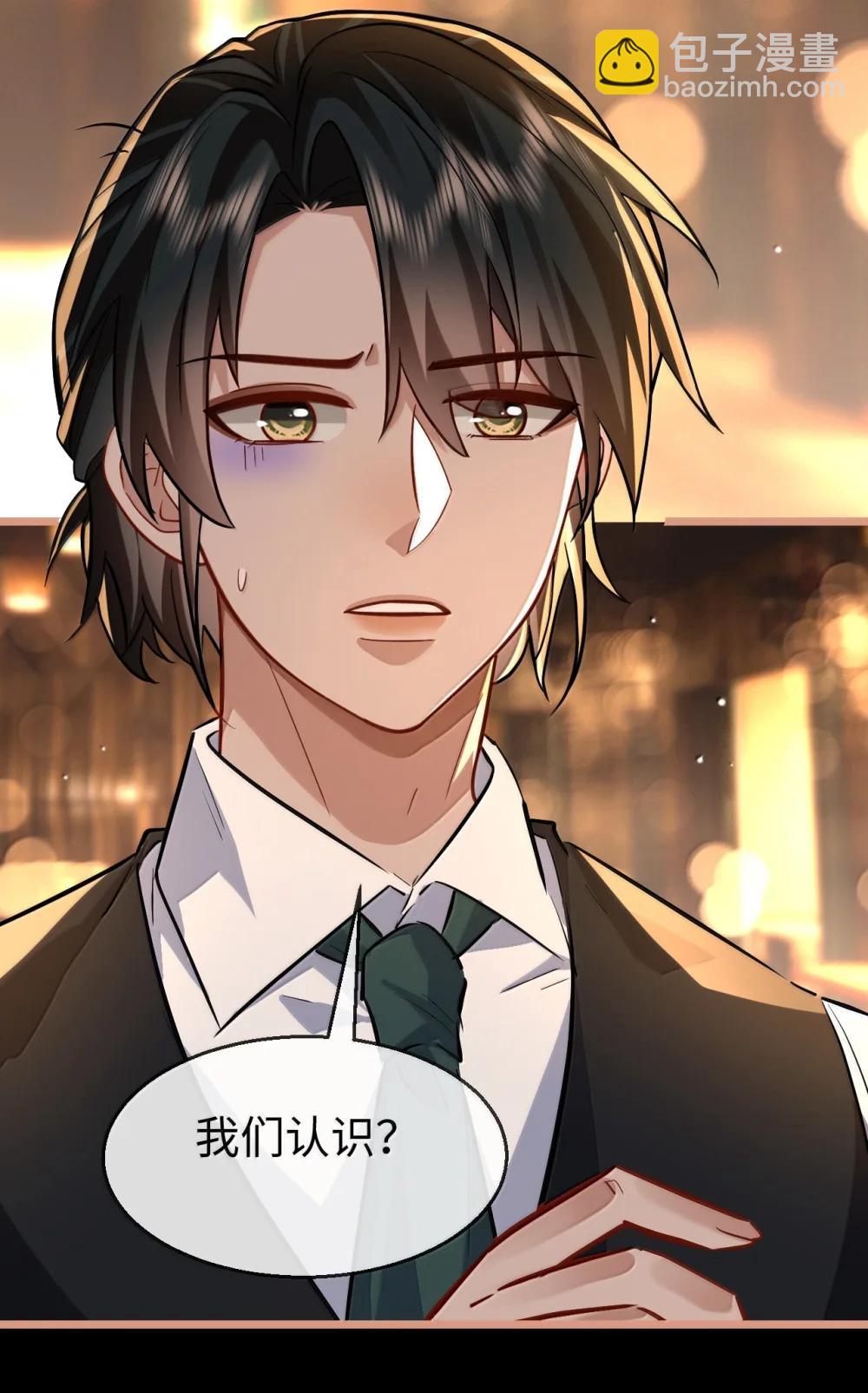 第93话 现代篇&mdash;&mdash;霸总附体-第97话