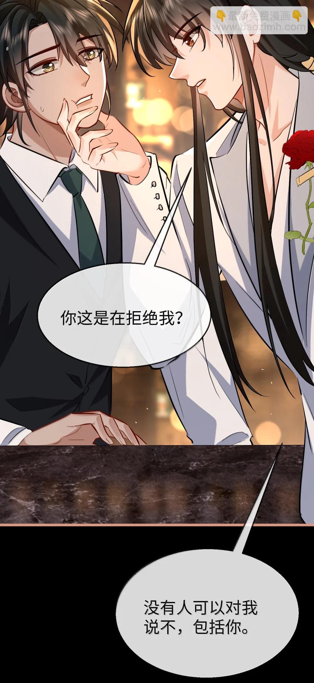 第93话 现代篇&mdash;&mdash;霸总附体-第97话