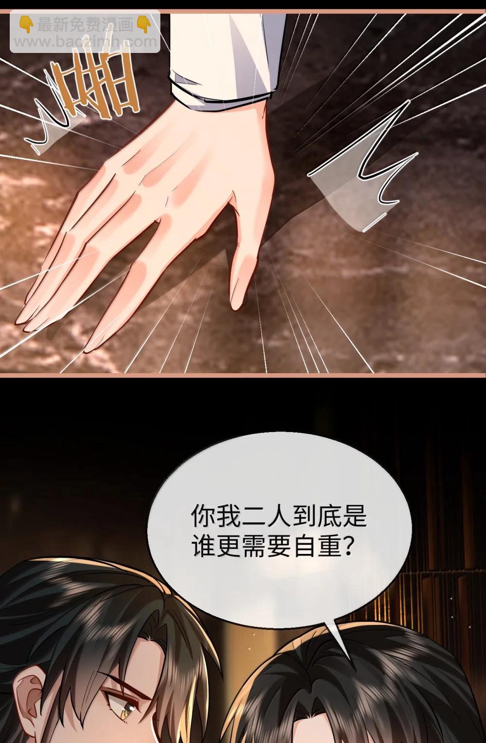 第93话 现代篇&mdash;&mdash;霸总附体-第97话