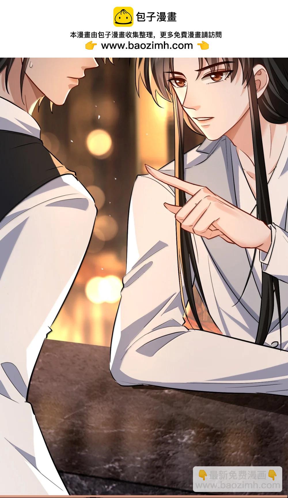 第93话 现代篇&mdash;&mdash;霸总附体-第97话