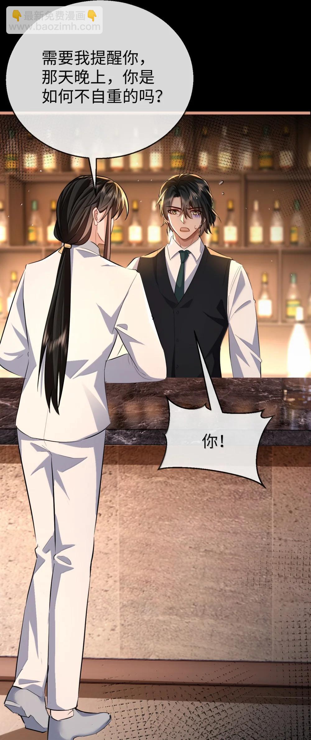 第93话 现代篇&mdash;&mdash;霸总附体-第97话