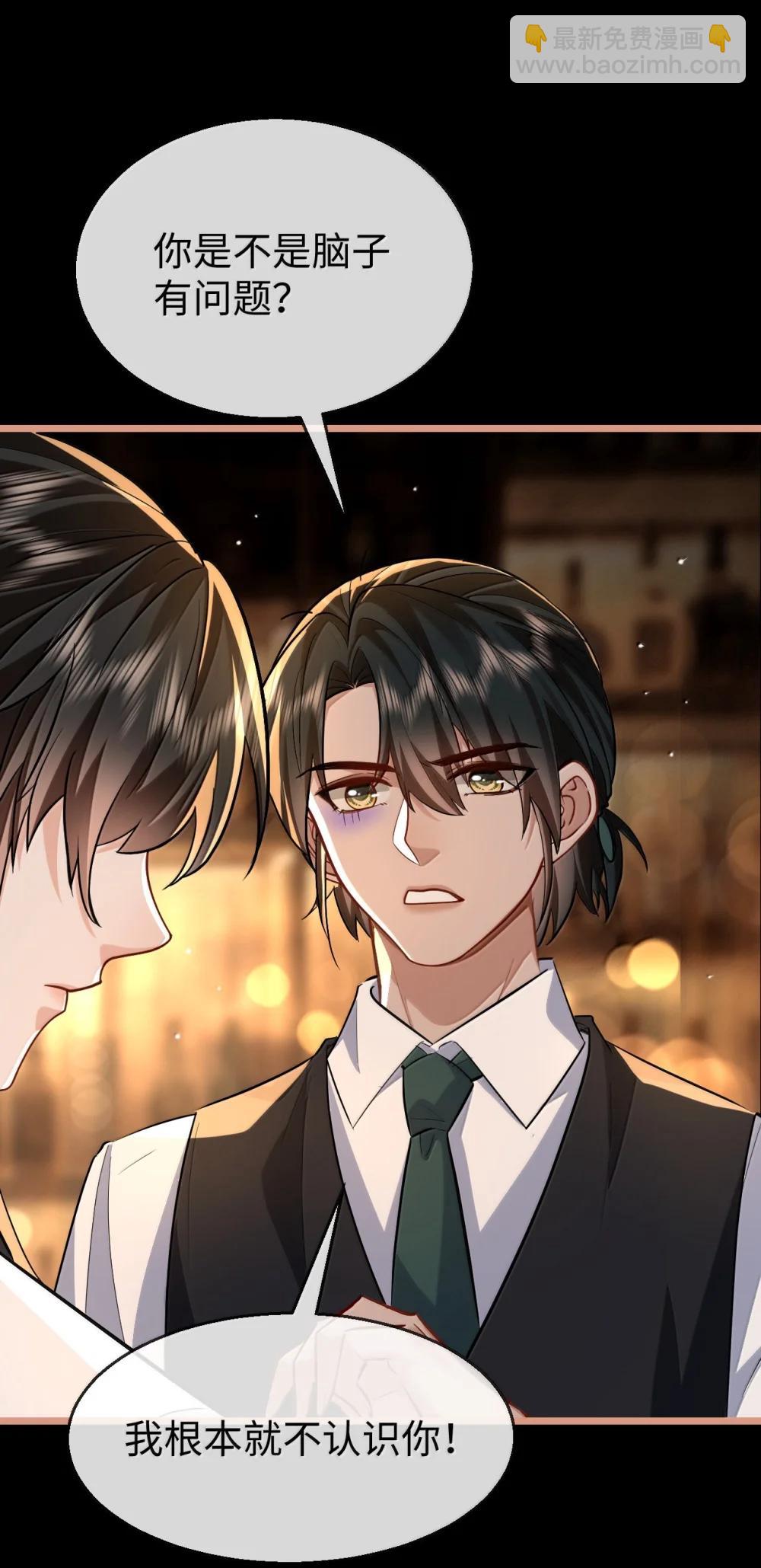 第93话 现代篇&mdash;&mdash;霸总附体-第97话