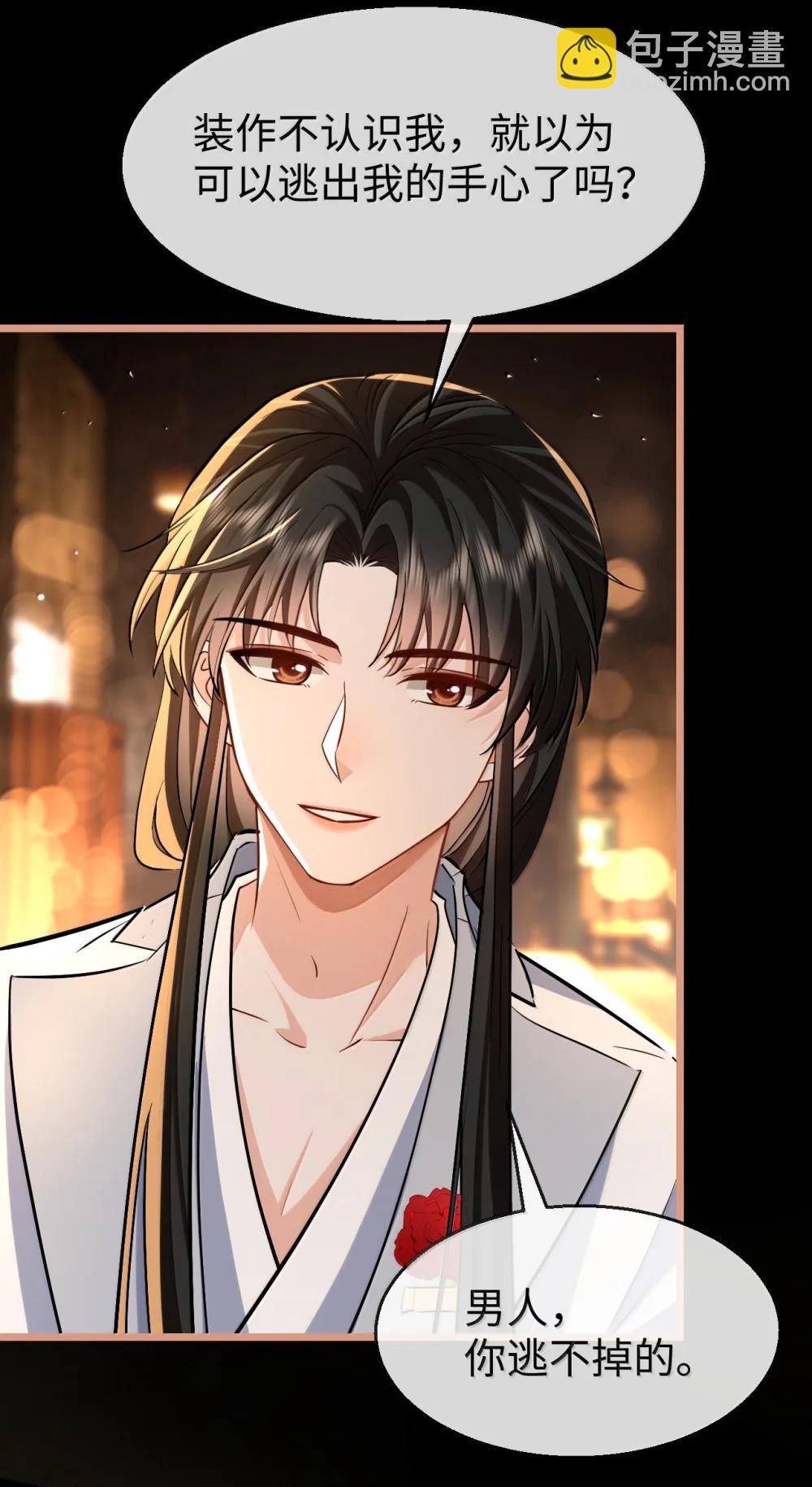 第93话 现代篇&mdash;&mdash;霸总附体-第97话