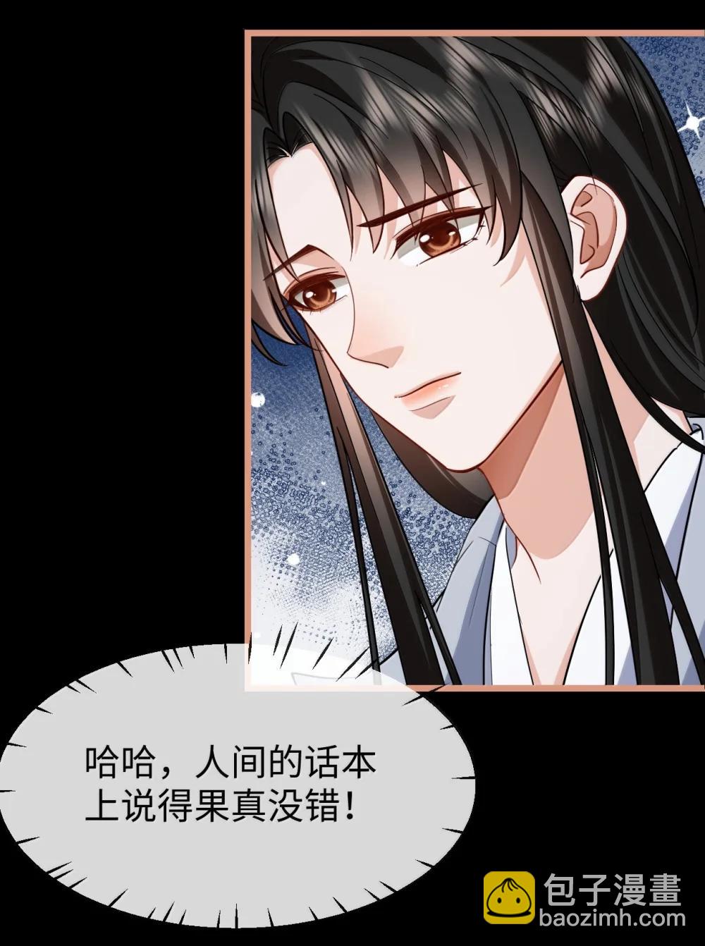 第93话 现代篇&mdash;&mdash;霸总附体-第97话