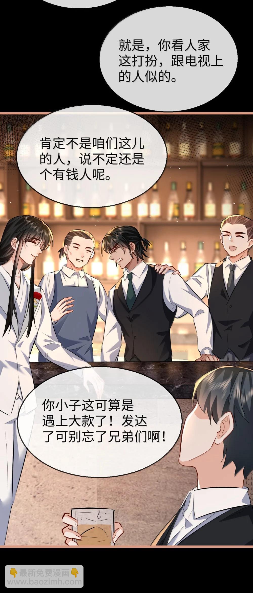 第93话 现代篇&mdash;&mdash;霸总附体-第97话