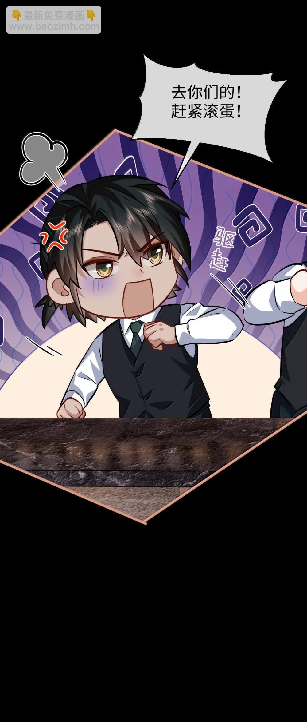 第93话 现代篇&mdash;&mdash;霸总附体-第97话