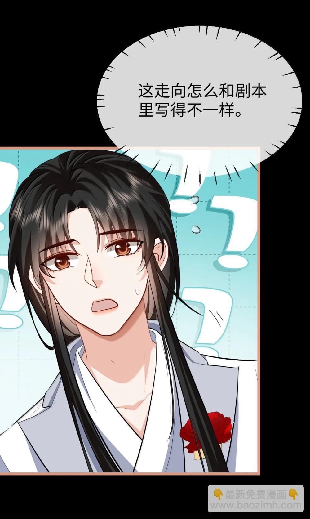 第93话 现代篇&mdash;&mdash;霸总附体-第97话