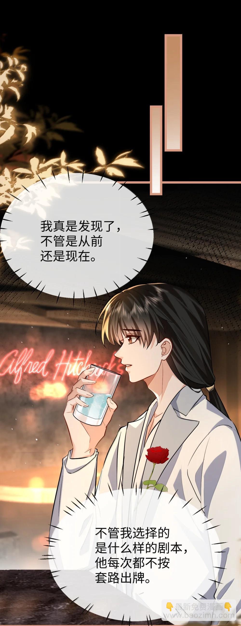 第93话 现代篇&mdash;&mdash;霸总附体-第97话