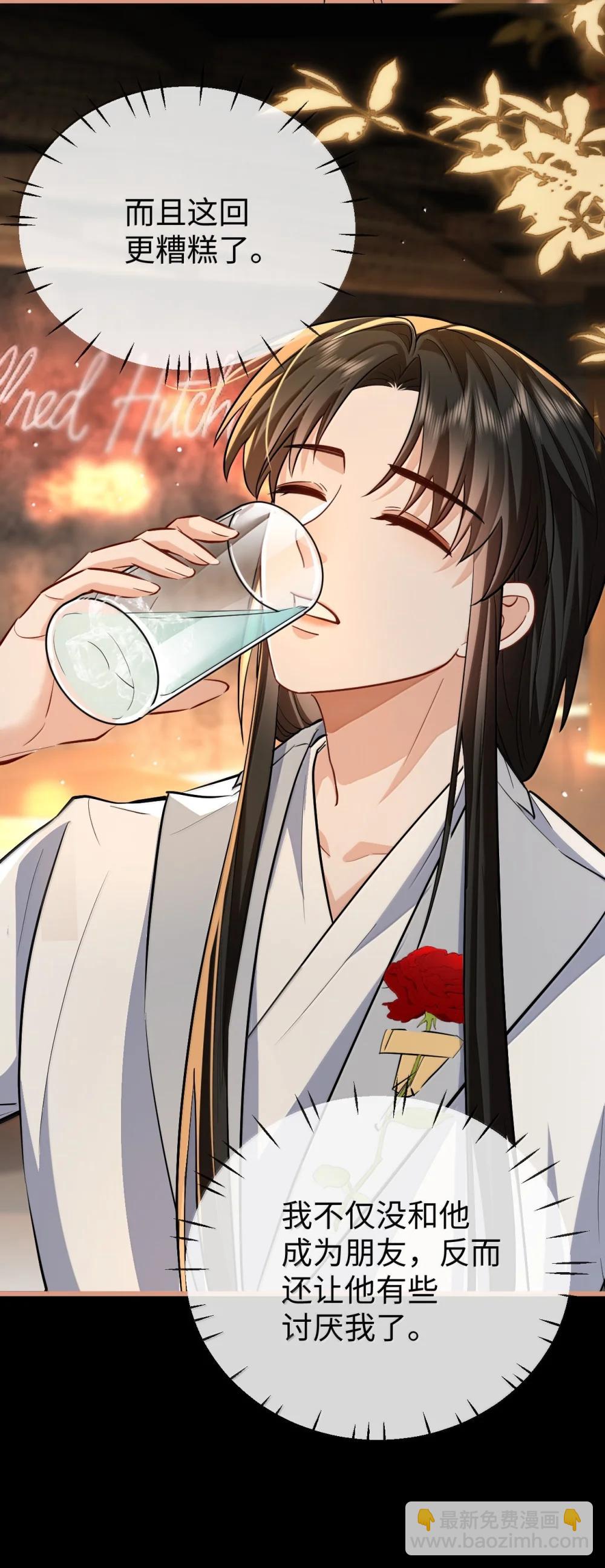 第93话 现代篇&mdash;&mdash;霸总附体-第97话