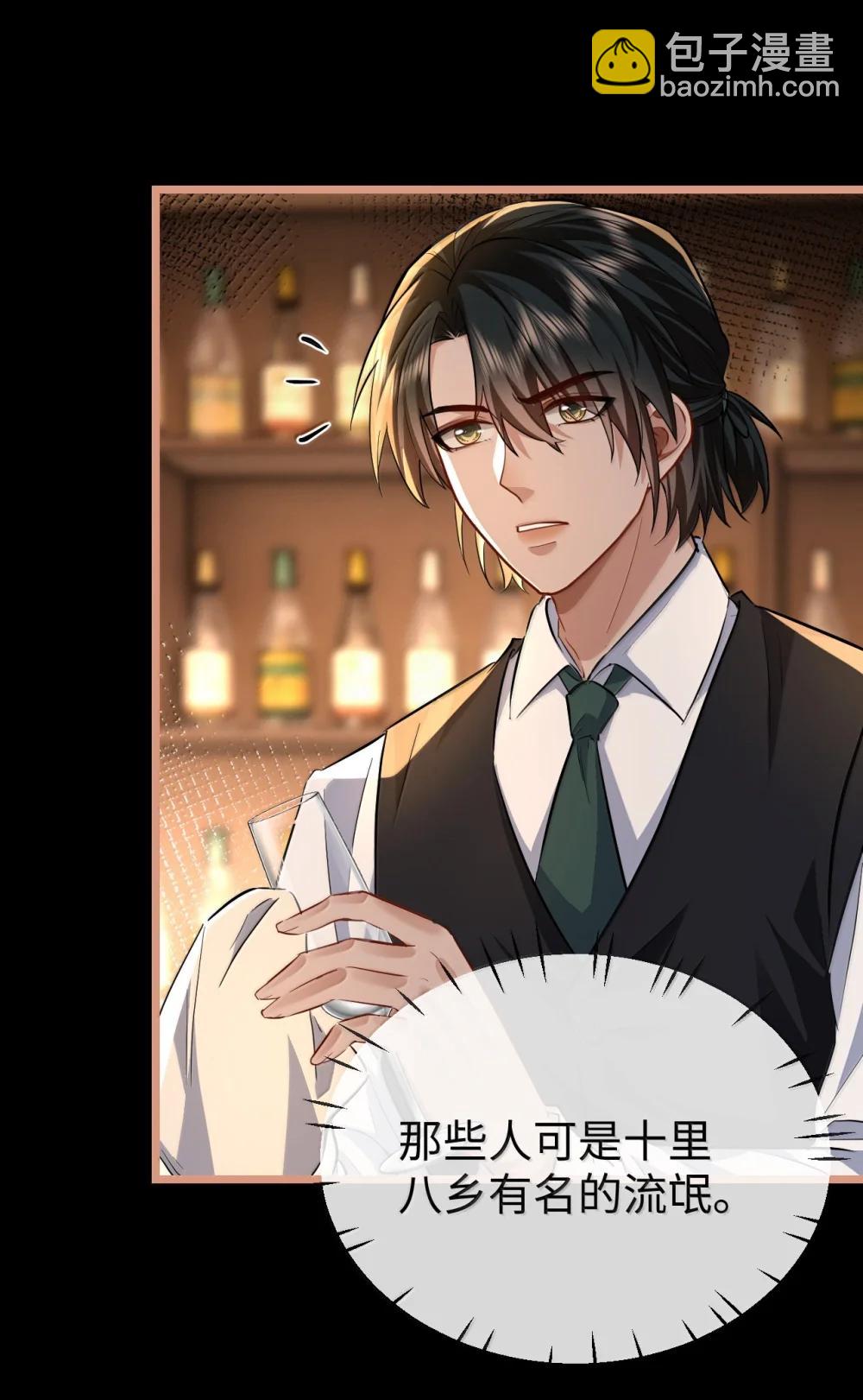 第93话 现代篇&mdash;&mdash;霸总附体-第97话