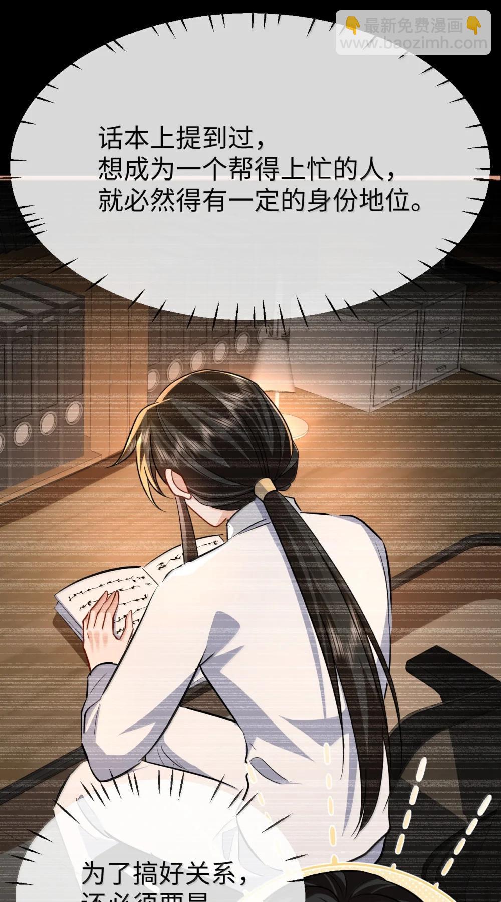 第93话 现代篇&mdash;&mdash;霸总附体-第97话