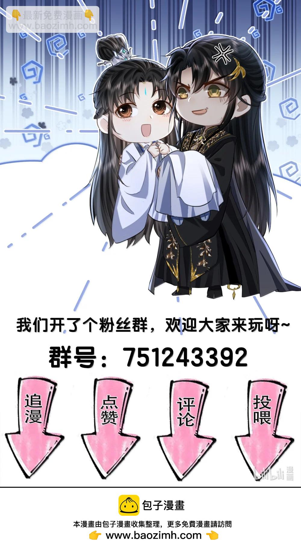 第93话 现代篇&mdash;&mdash;霸总附体-第97话