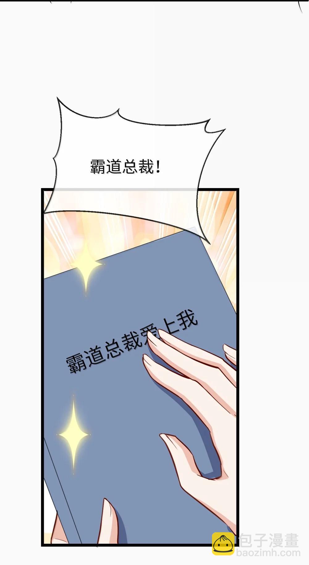 第93话 现代篇&mdash;&mdash;霸总附体-第97话