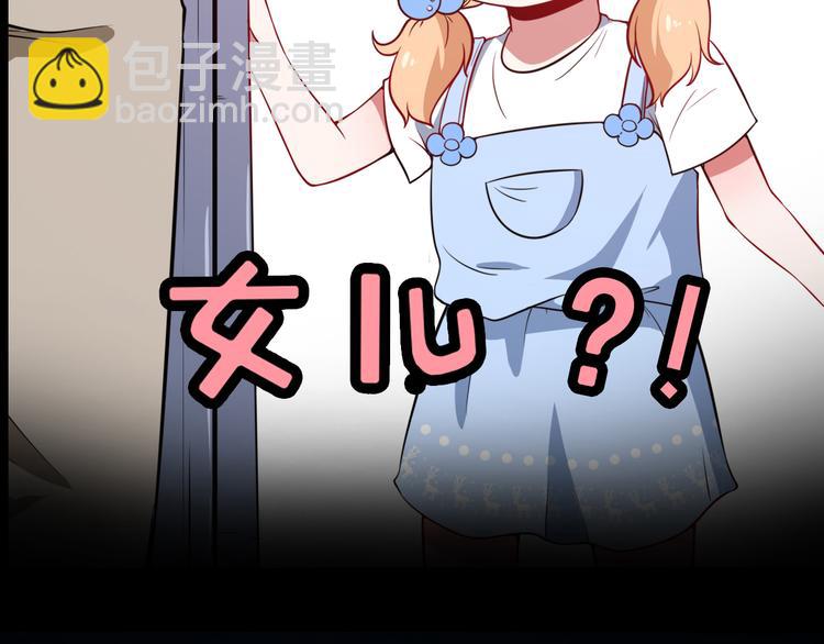 序章 魔尊带娃，升级加倍！(1/6)-第1话