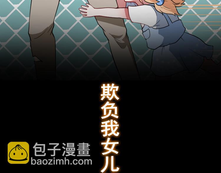 序章 魔尊带娃，升级加倍！(1/6)-第1话