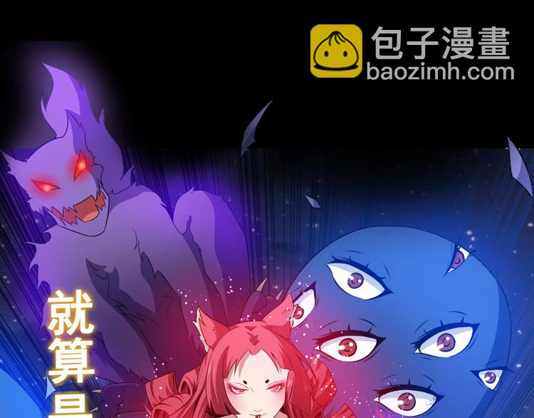 序章 魔尊带娃，升级加倍！(1/6)-第1话