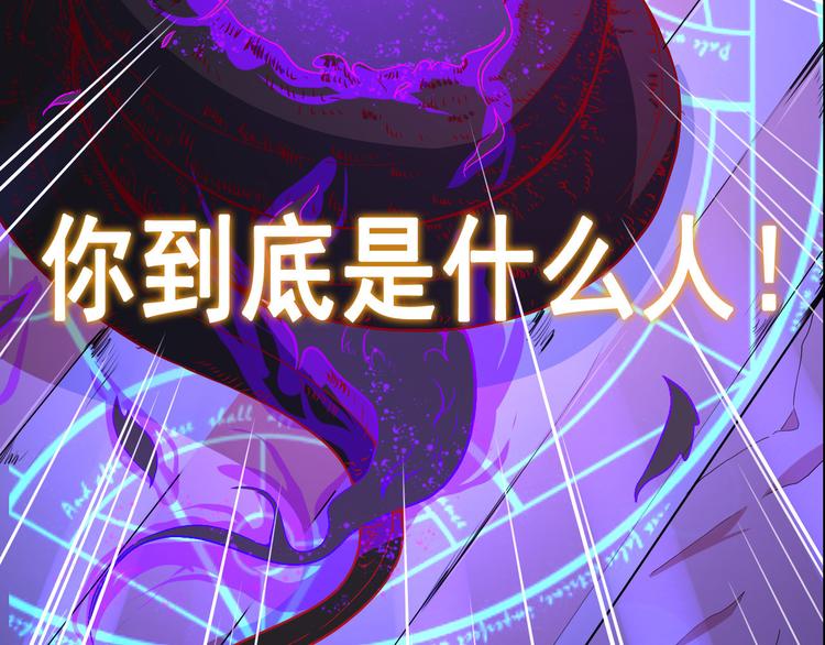 序章 魔尊带娃，升级加倍！(1/6)-第1话