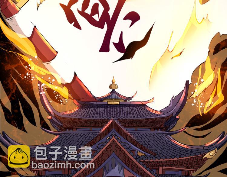 序章 魔尊带娃，升级加倍！(1/6)-第1话