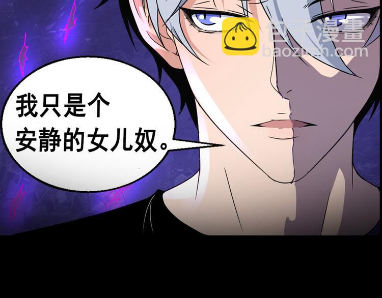 序章 魔尊带娃，升级加倍！(1/6)-第1话