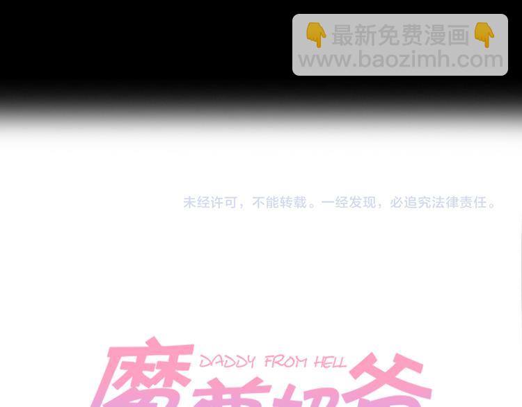 序章 魔尊带娃，升级加倍！(1/6)-第1话