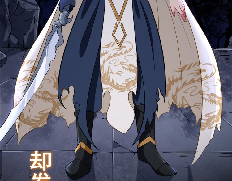 序章 魔尊带娃，升级加倍！(1/6)-第1话