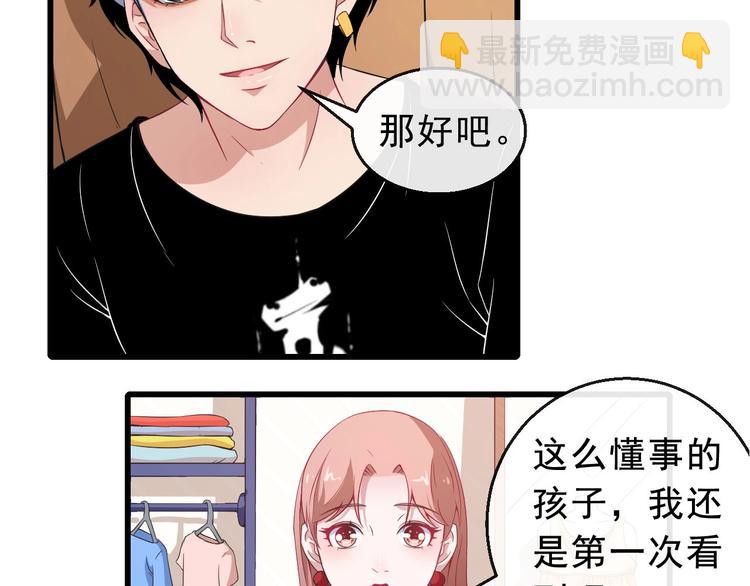 第10话 萌萌不见了！(1/3)-第11话