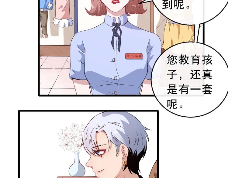 第10话 萌萌不见了！(1/3)-第11话