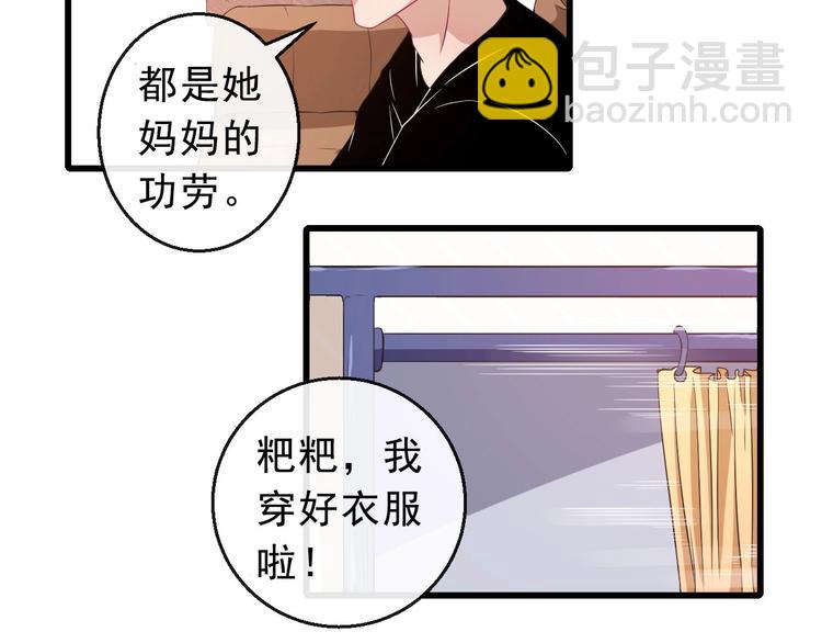 第10话 萌萌不见了！(1/3)-第11话