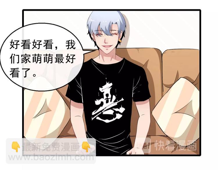 第10话 萌萌不见了！(1/3)-第11话