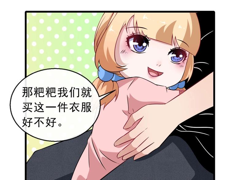 第10话 萌萌不见了！(1/3)-第11话