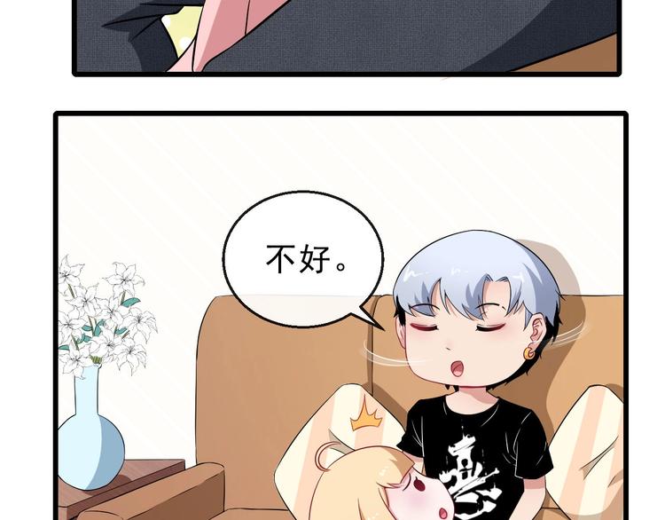 第10话 萌萌不见了！(1/3)-第11话