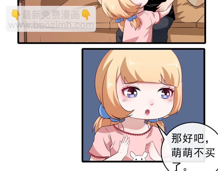 第10话 萌萌不见了！(1/3)-第11话