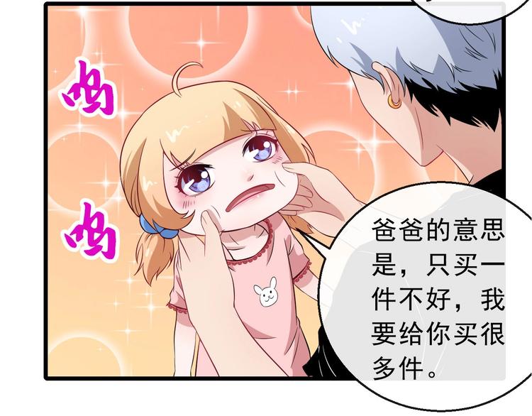 第10话 萌萌不见了！(1/3)-第11话