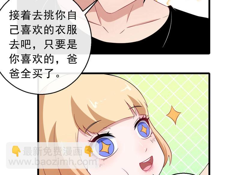 第10话 萌萌不见了！(1/3)-第11话