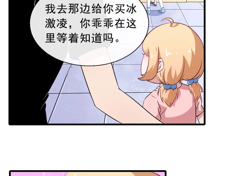 第10话 萌萌不见了！(1/3)-第11话