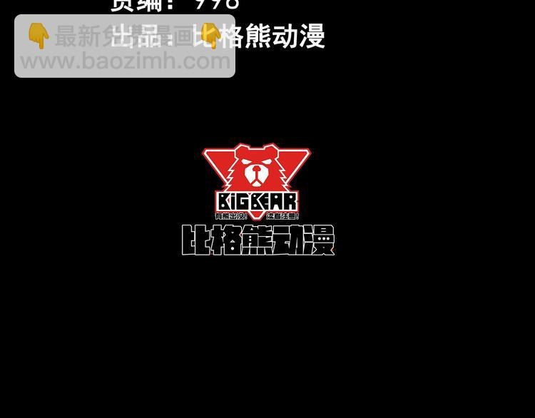 第10话 萌萌不见了！(1/3)-第11话