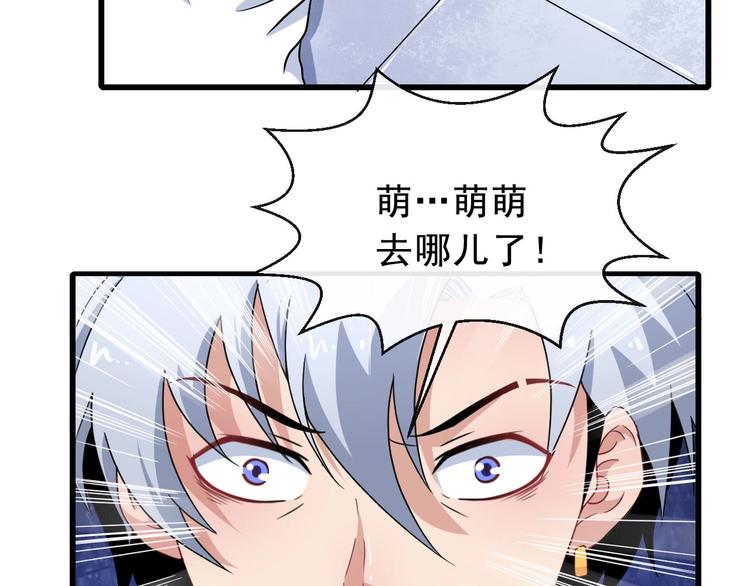 第10话 萌萌不见了！(1/3)-第11话