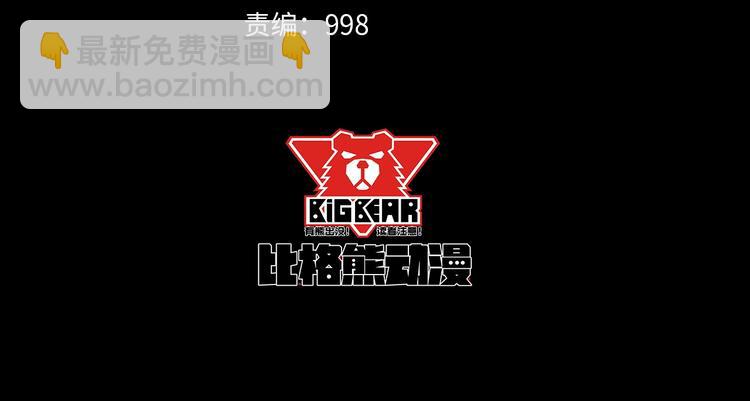 第99话 锁妖塔顶层(1/3)-第103话